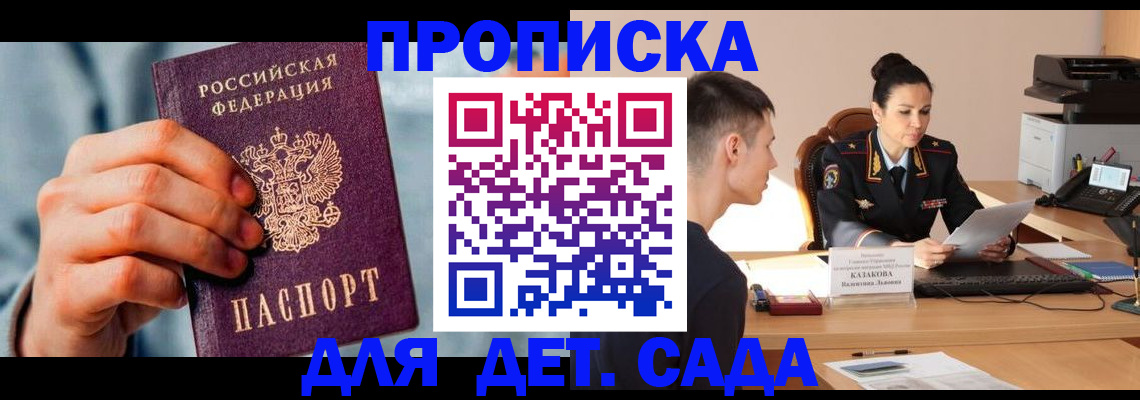 временная регистрация для всех в Когалыме