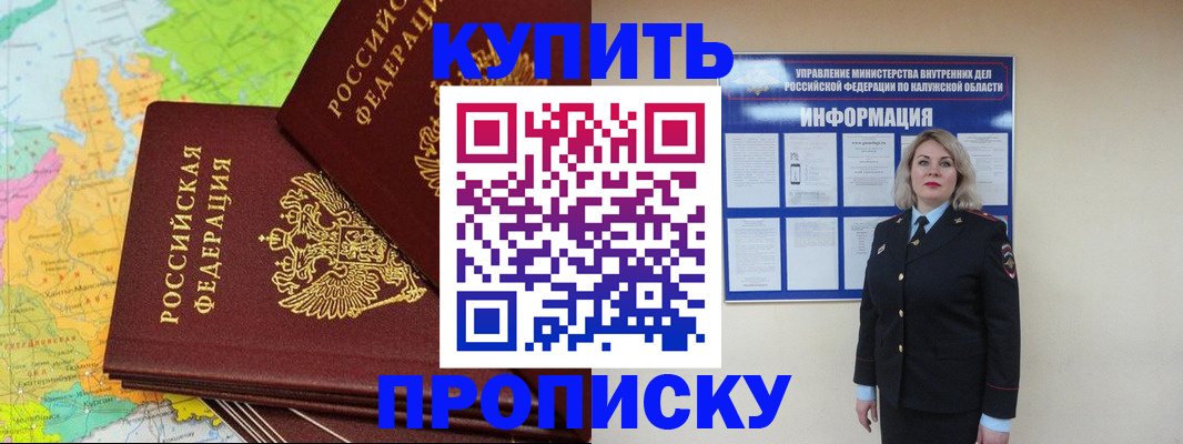 прописка ребенка в Когалыме