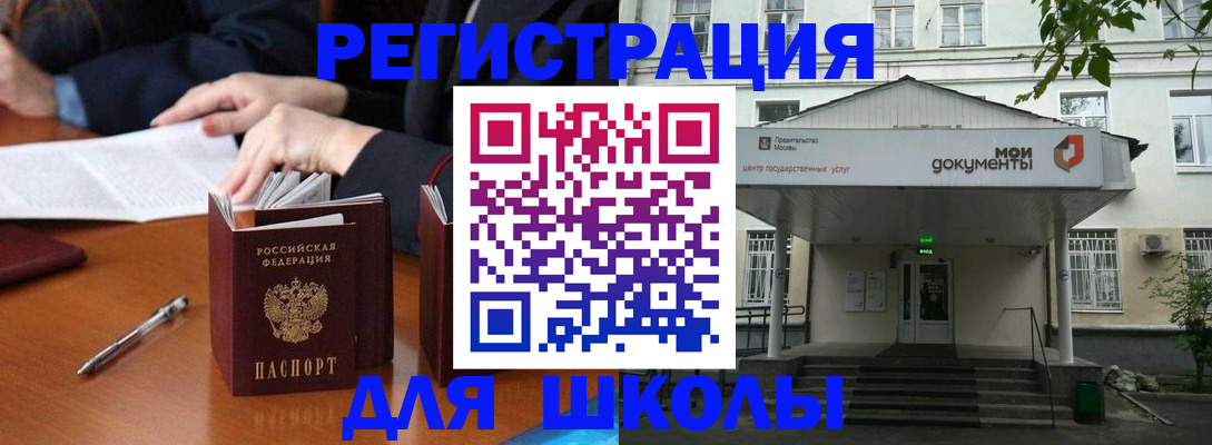 временная прописка в Когалыме