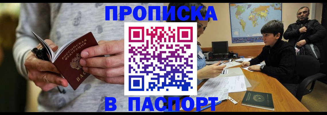 где прописаться в Когалыме