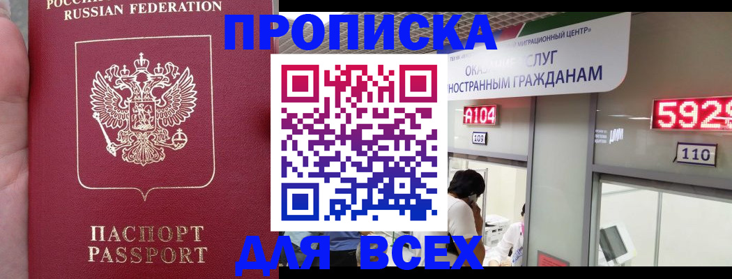 прописка ребенка в Когалыме