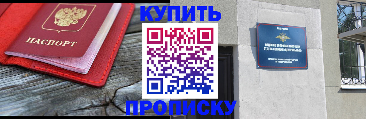прописка паспорт в Когалыме