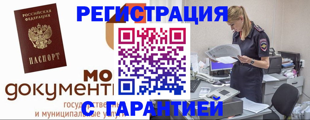 прописка гарантия в Когалыме