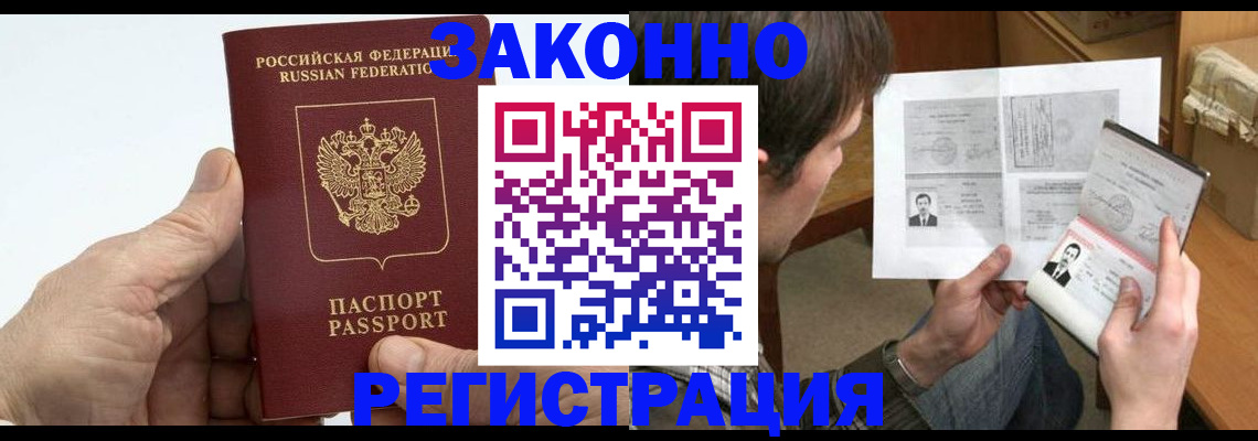прописка от собственника в Когалыме