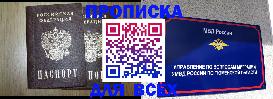 временная регистрация госуслуги в Когалыме