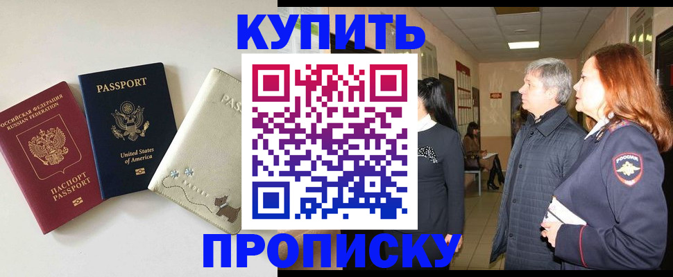где прописаться в Когалыме
