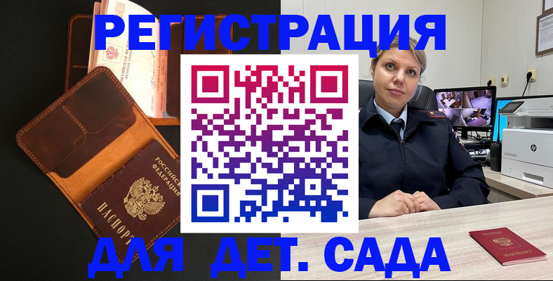 временная прописка в Когалыме