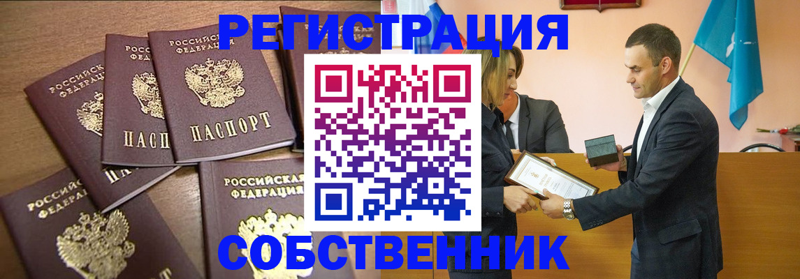 прописка для военкомата в Когалыме