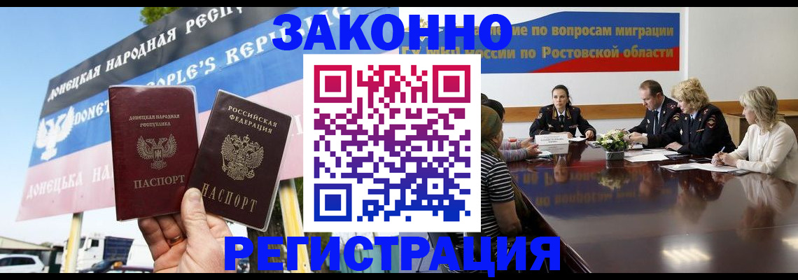 прописка 2025 в Когалыме