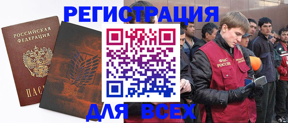 прописка для кредита в Когалыме